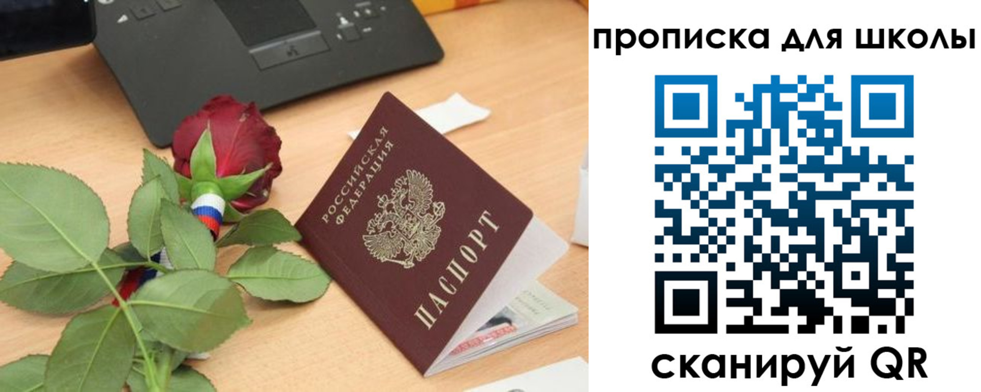 прописка паспорт в Георгиевске