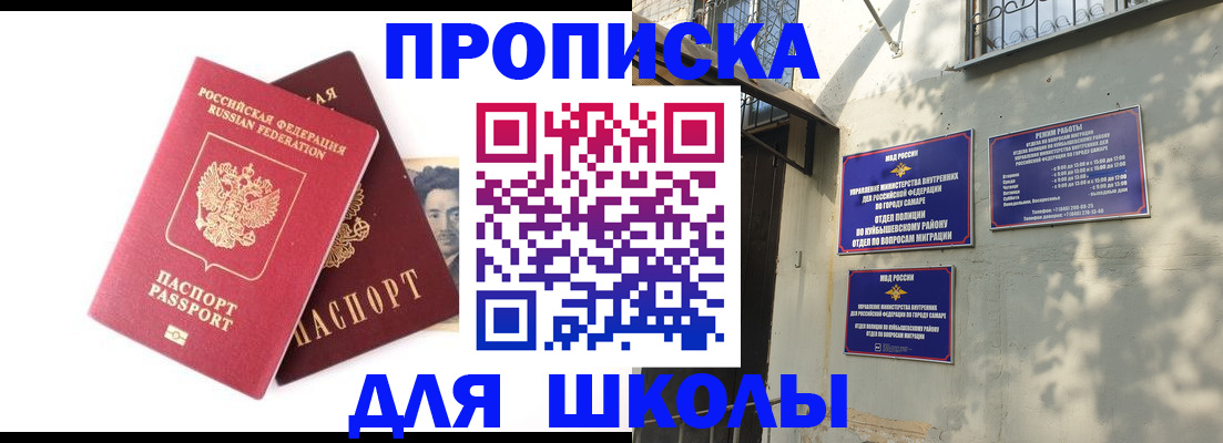 прописка регистрация в Георгиевске