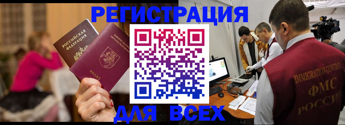 прописка законно в Георгиевске