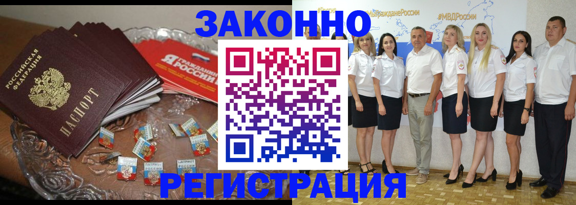 прописка в квартире в Георгиевске