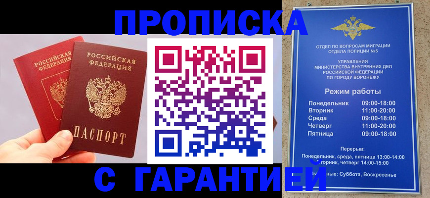 прописка паспорт в Георгиевске