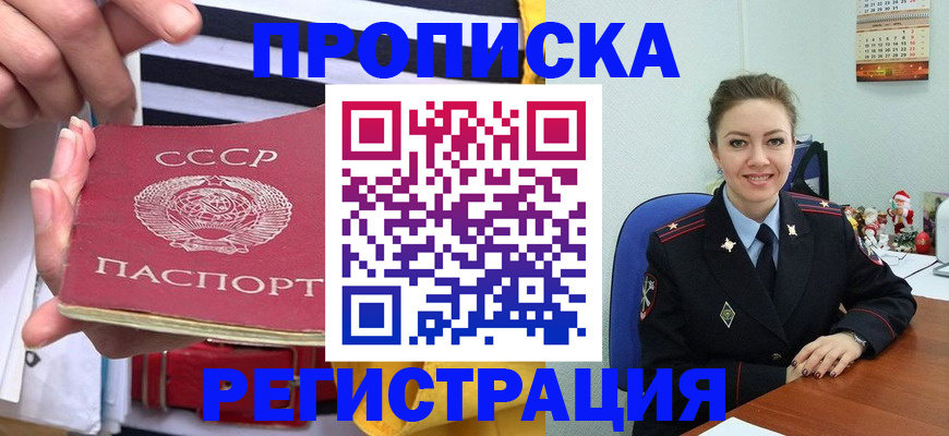 где прописаться в Георгиевске