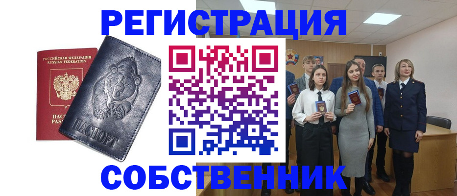 прописка иностранных граждан в Георгиевске