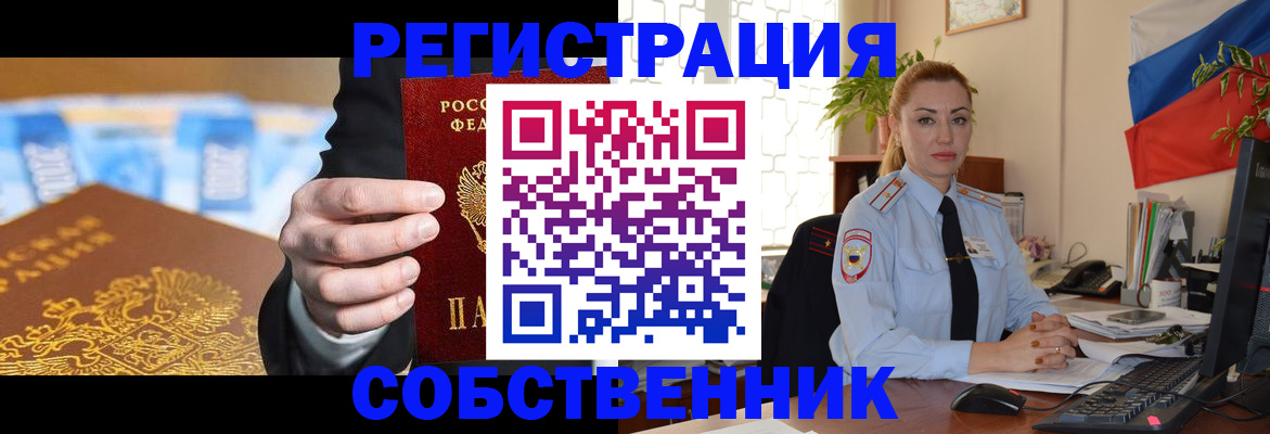 купить прописку в Георгиевске